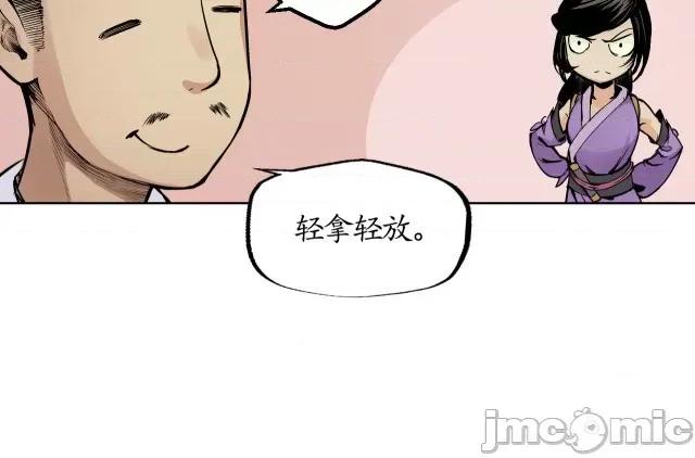 藏锋行 藏锋行014 第14回 四大剑门.zip 第65页