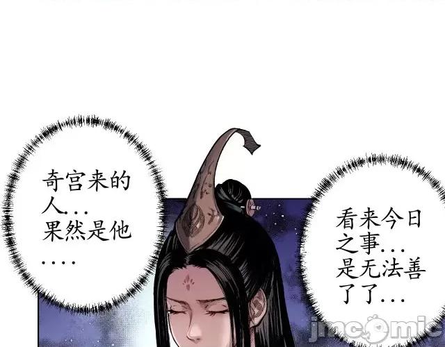 藏锋行 藏锋行014 第14回 四大剑门.zip 第72页