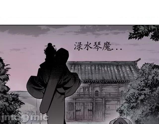 藏锋行 藏锋行014 第14回 四大剑门.zip 第75页