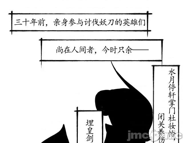 藏锋行 藏锋行015 第15回 针锋相对.zip 第1页