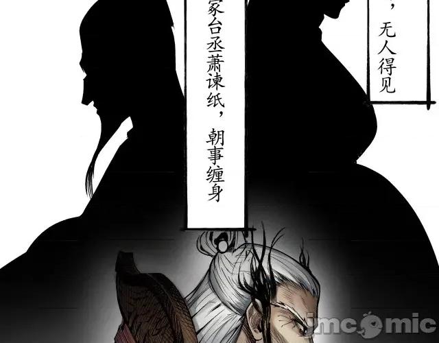 藏锋行 藏锋行015 第15回 针锋相对.zip 第2页