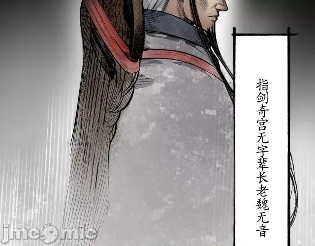 藏锋行 藏锋行015 第15回 针锋相对.zip 第3页