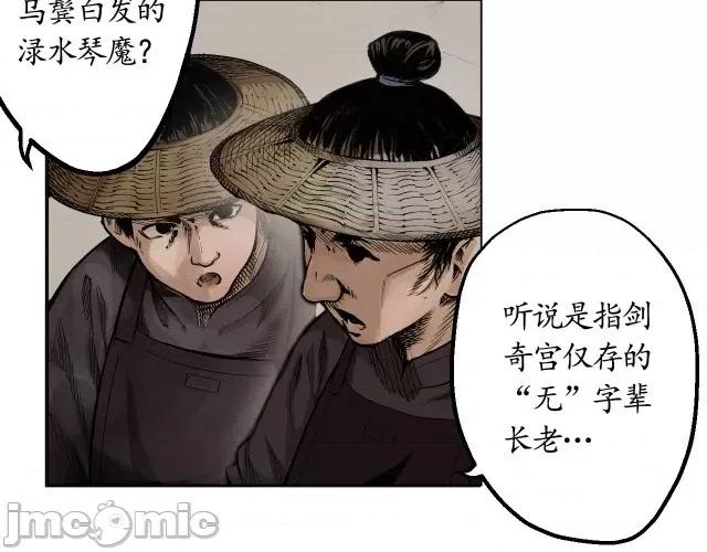 藏锋行 藏锋行015 第15回 针锋相对.zip 第10页
