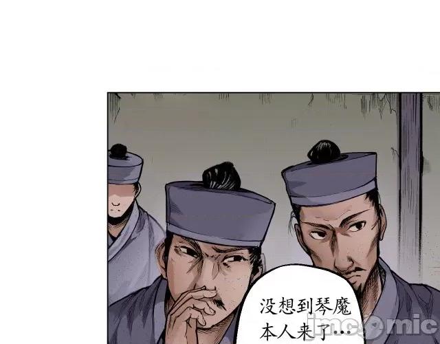 藏锋行 藏锋行015 第15回 针锋相对.zip 第12页