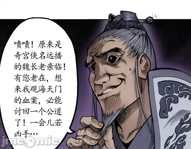藏锋行 藏锋行015 第15回 针锋相对.zip 第15页