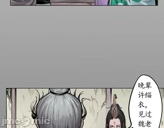 藏锋行 藏锋行015 第15回 针锋相对.zip 第21页