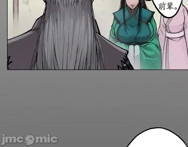 藏锋行 藏锋行015 第15回 针锋相对.zip 第22页