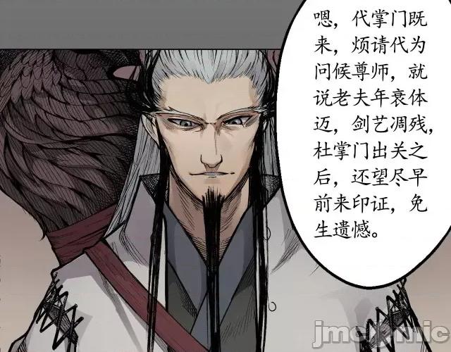藏锋行 藏锋行015 第15回 针锋相对.zip 第23页