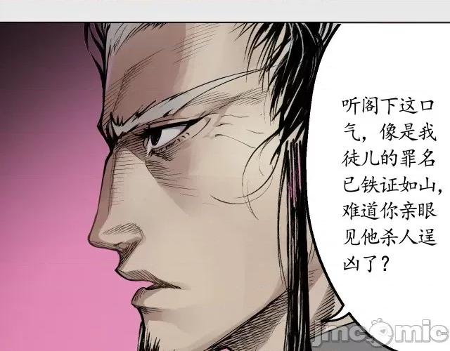 藏锋行 藏锋行015 第15回 针锋相对.zip 第32页