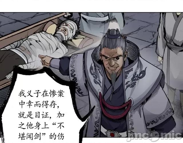 藏锋行 藏锋行015 第15回 针锋相对.zip 第34页