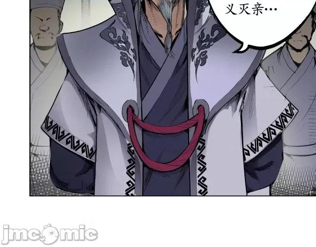 藏锋行 藏锋行015 第15回 针锋相对.zip 第36页