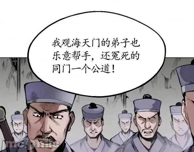 藏锋行 藏锋行015 第15回 针锋相对.zip 第37页