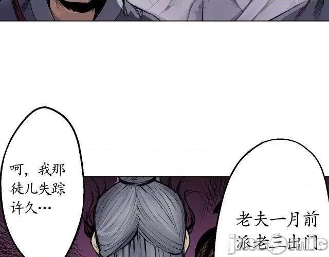 藏锋行 藏锋行015 第15回 针锋相对.zip 第38页
