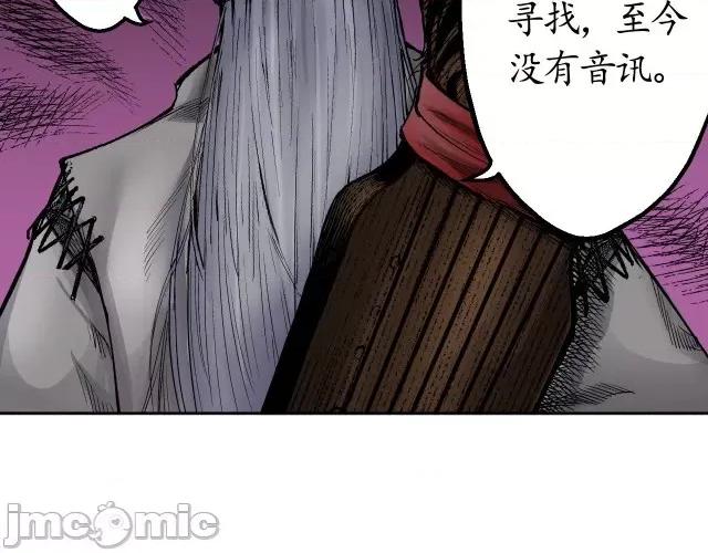 藏锋行 藏锋行015 第15回 针锋相对.zip 第39页