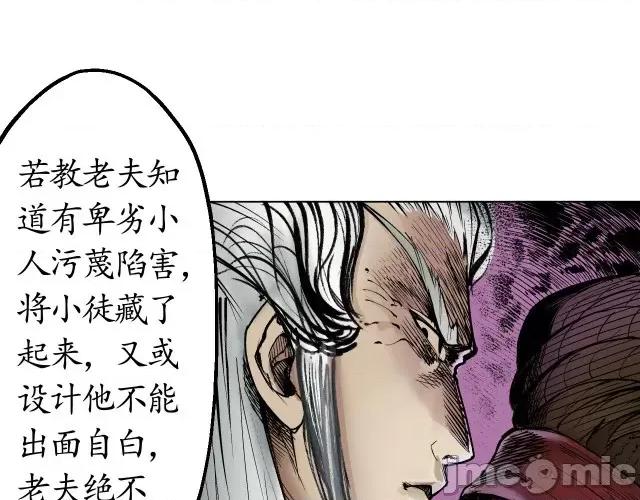 藏锋行 藏锋行015 第15回 针锋相对.zip 第41页