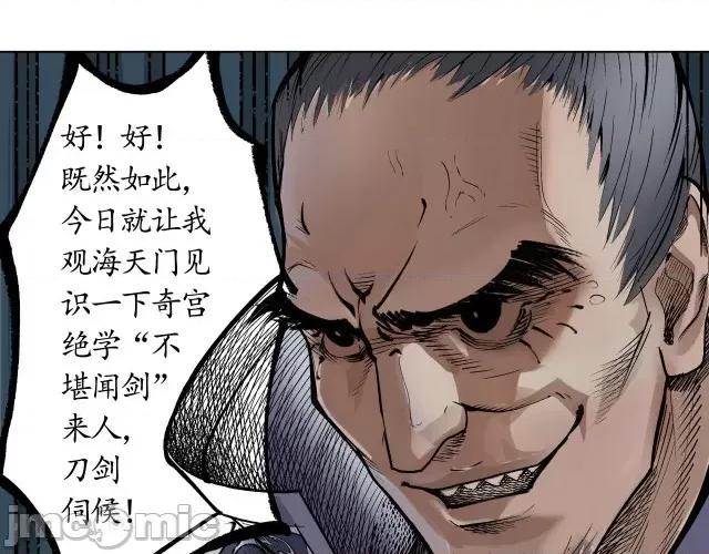 藏锋行 藏锋行015 第15回 针锋相对.zip 第43页