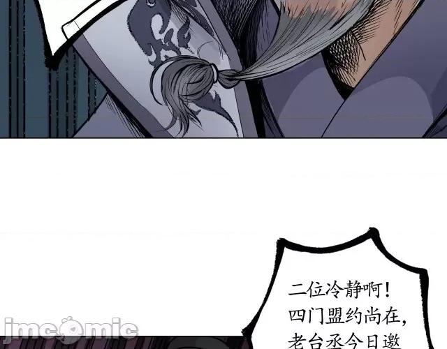 藏锋行 藏锋行015 第15回 针锋相对.zip 第44页