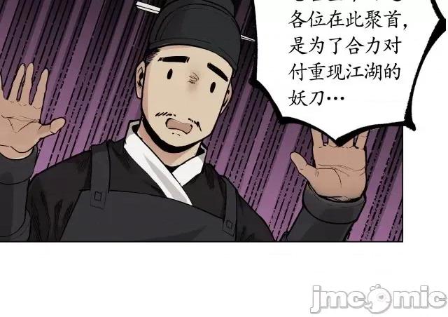 藏锋行 藏锋行015 第15回 针锋相对.zip 第45页