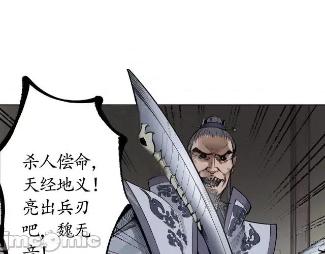 藏锋行 藏锋行015 第15回 针锋相对.zip 第46页