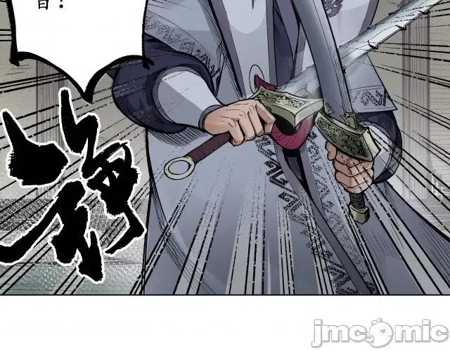 藏锋行 藏锋行015 第15回 针锋相对.zip 第47页