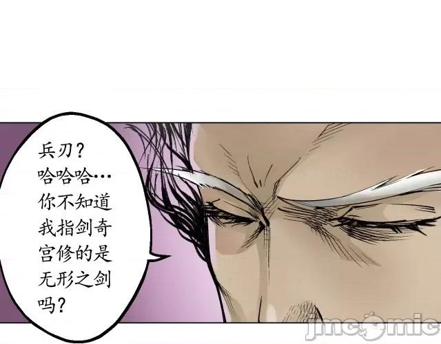 藏锋行 藏锋行015 第15回 针锋相对.zip 第48页