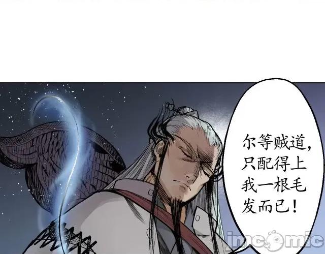 藏锋行 藏锋行015 第15回 针锋相对.zip 第50页
