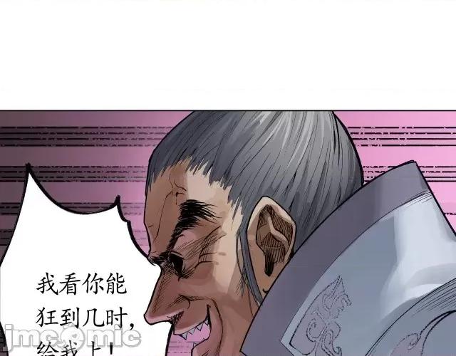 藏锋行 藏锋行015 第15回 针锋相对.zip 第52页