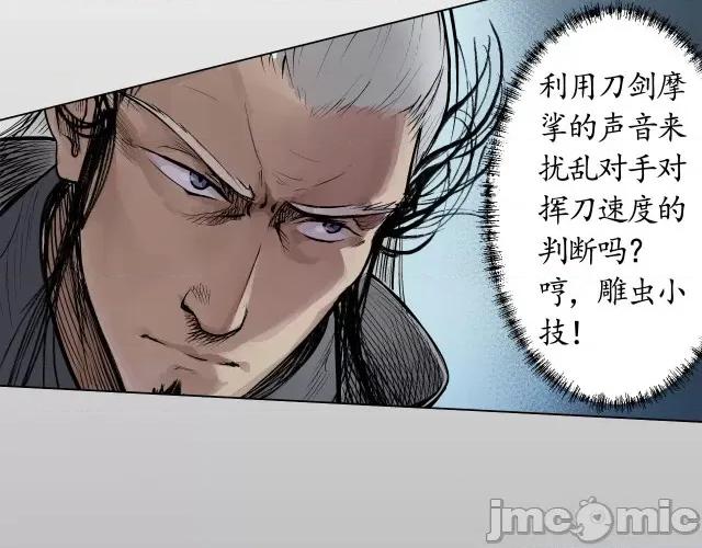 藏锋行 藏锋行015 第15回 针锋相对.zip 第62页