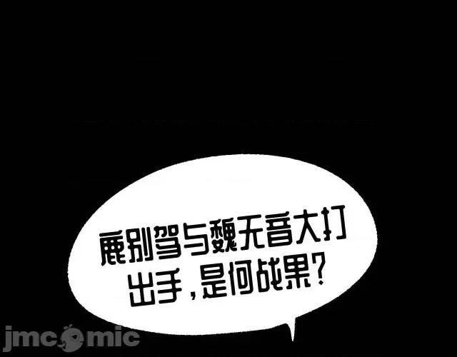 藏锋行 藏锋行015 第15回 针锋相对.zip 第68页