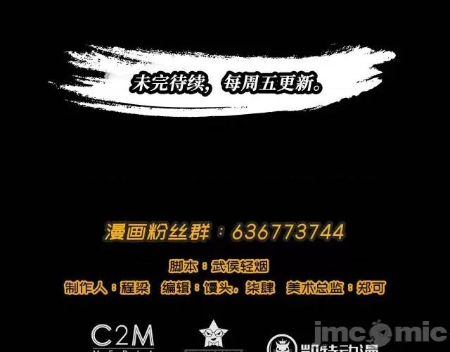藏锋行 藏锋行015 第15回 针锋相对.zip 第69页