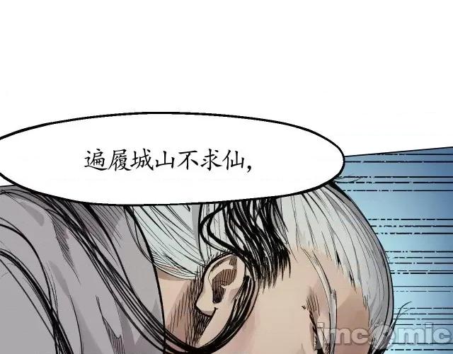藏锋行 藏锋行016  第16回 雨漏更残.zip 第12页