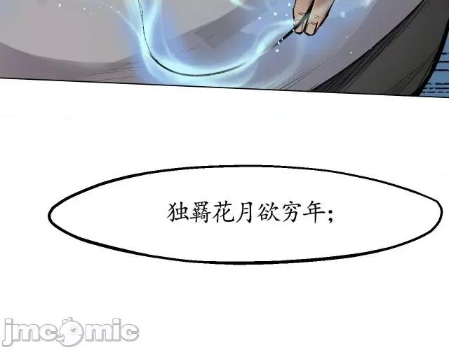 藏锋行 藏锋行016  第16回 雨漏更残.zip 第15页
