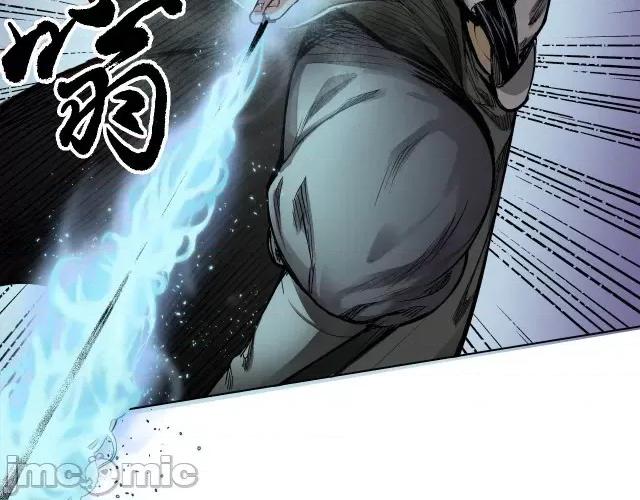 藏锋行 藏锋行016  第16回 雨漏更残.zip 第17页