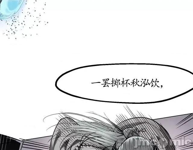 藏锋行 藏锋行016  第16回 雨漏更残.zip 第18页