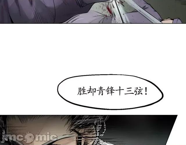 藏锋行 藏锋行016  第16回 雨漏更残.zip 第24页