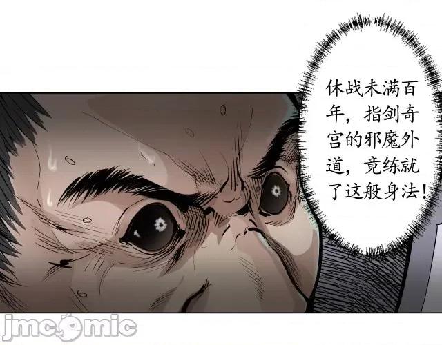 藏锋行 藏锋行016  第16回 雨漏更残.zip 第32页