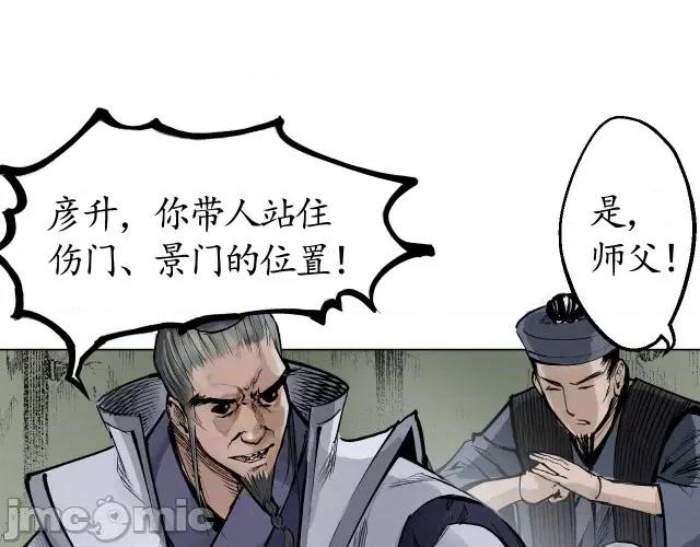 藏锋行 藏锋行016  第16回 雨漏更残.zip 第33页