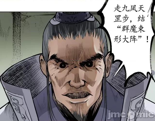 藏锋行 藏锋行016  第16回 雨漏更残.zip 第35页