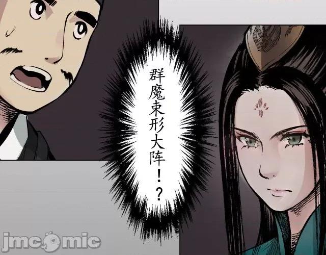 藏锋行 藏锋行016  第16回 雨漏更残.zip 第37页
