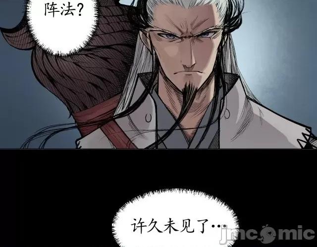 藏锋行 藏锋行016  第16回 雨漏更残.zip 第45页