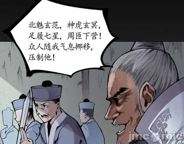 藏锋行 藏锋行016  第16回 雨漏更残.zip 第48页
