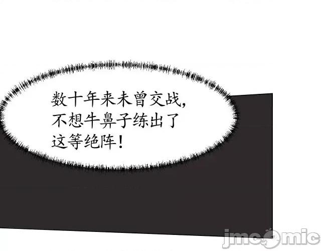 藏锋行 藏锋行016  第16回 雨漏更残.zip 第56页