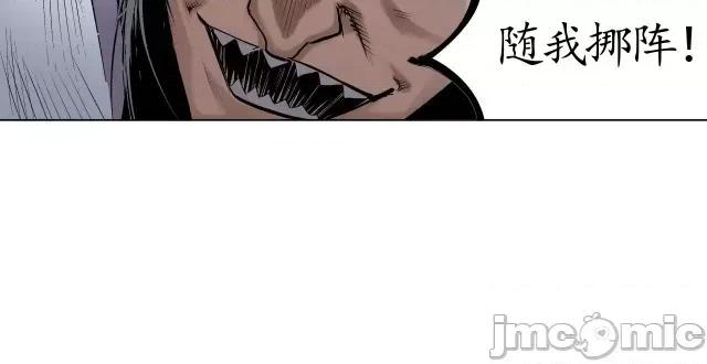 藏锋行 藏锋行016  第16回 雨漏更残.zip 第61页