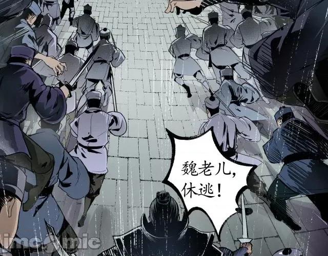 藏锋行 藏锋行016  第16回 雨漏更残.zip 第63页