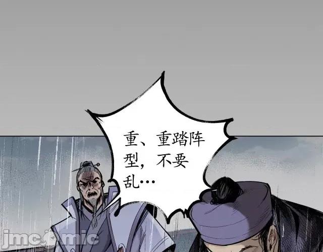 藏锋行 藏锋行016  第16回 雨漏更残.zip 第82页