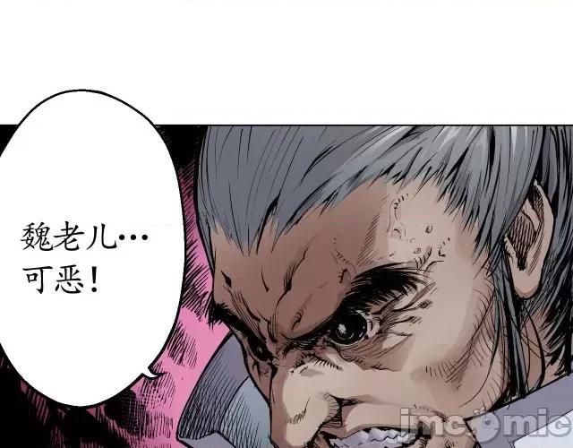 藏锋行 藏锋行016  第16回 雨漏更残.zip 第85页