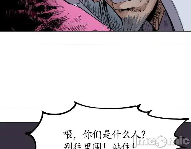 藏锋行 藏锋行016  第16回 雨漏更残.zip 第86页