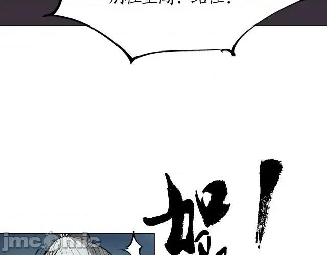 藏锋行 藏锋行016  第16回 雨漏更残.zip 第87页