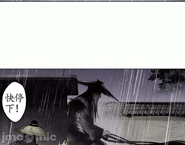藏锋行 藏锋行016  第16回 雨漏更残.zip 第90页