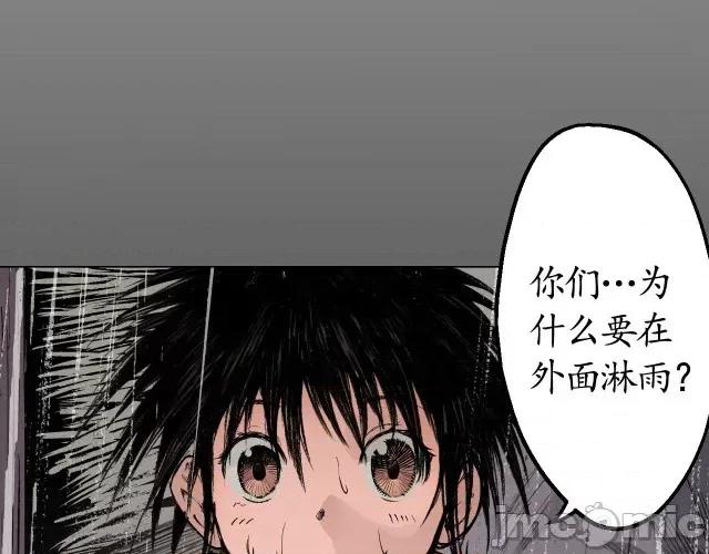 藏锋行 藏锋行016  第16回 雨漏更残.zip 第98页
